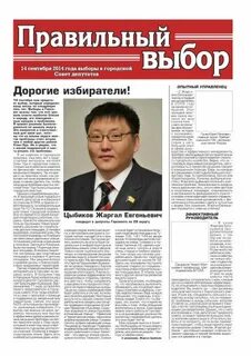 8 газета