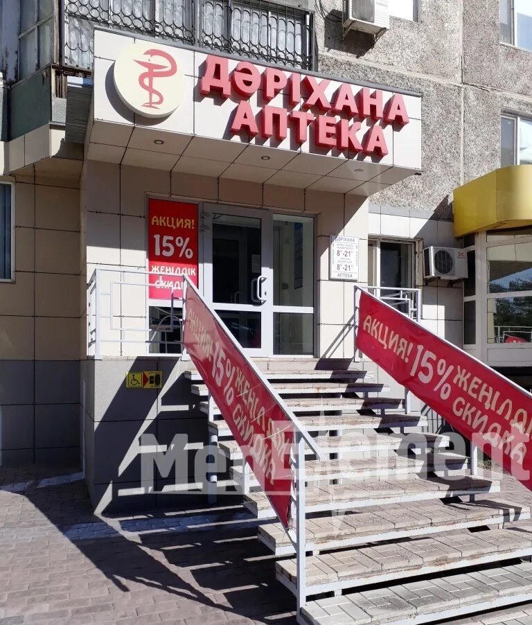 Лекарства в аптеках павлодара. Лекарства в аптеках павлодара