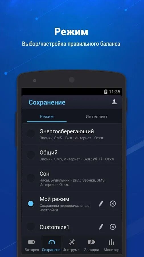 Du Battery Saver. Smart data Saver. TOUCHWIZ Battery Saver Mode. Golosovoy Battery Saver-charge Doctor. Du battery