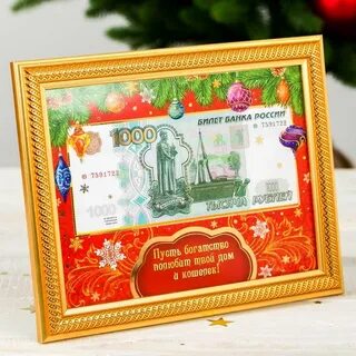 100 рублей на день рождения