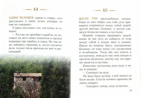 Старцев произведение