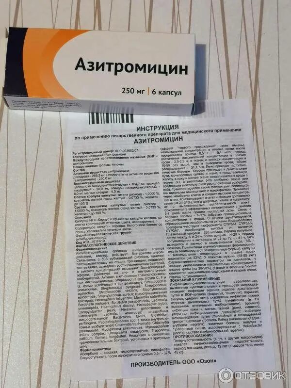 Антибиотик Азитромицин 500 мг в капсулах. Азитромицин 300мг. Азитромицин 500 форма выпуска. Антибиотики Азитромицин 250мг.