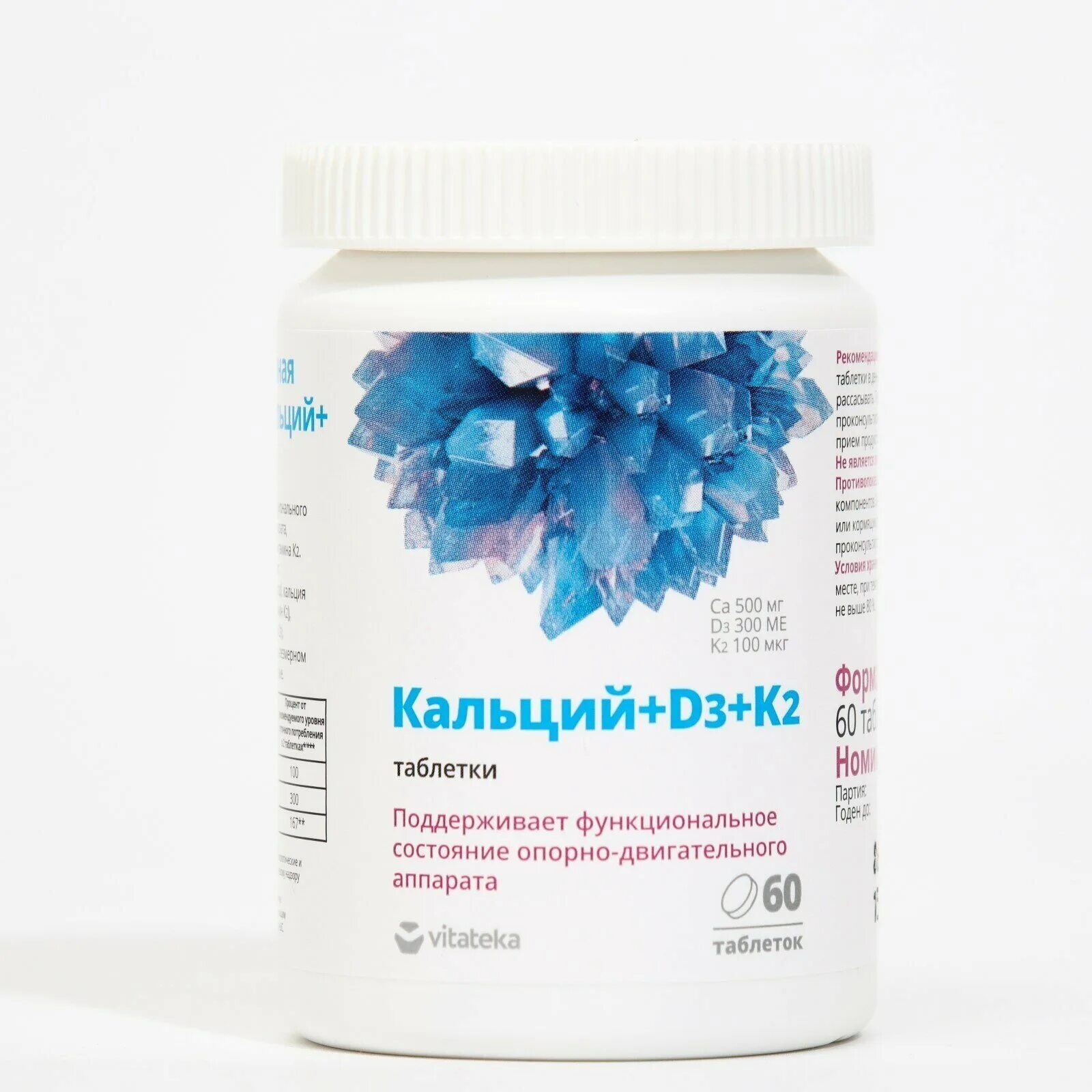 Calcium d3 k2. Calcium d3 k2. кальций с витамином д3 и к2. Biotechusa vitamin d3 2000 iu 120 таб. д3 плюс к2.
