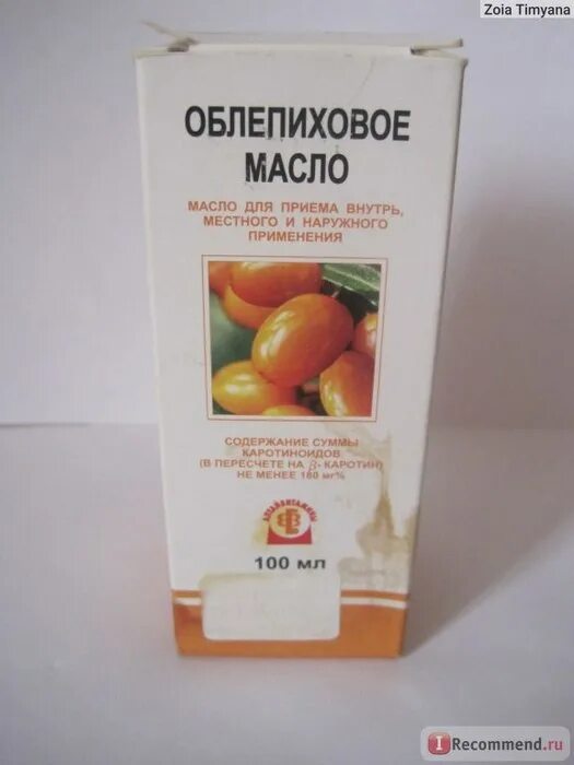 Пищевод облепиховое масло. Облепиховое масло Алтайское для приема внутрь. Облепиховое масло от геморроя. Облепиховое масло стерильное. Геморрой облепиха.