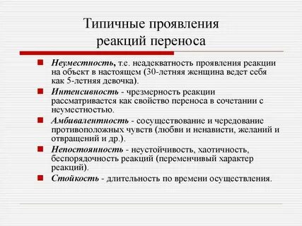 Обеспечивают активное проявление изучаемых