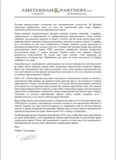 Закон о запрете упц