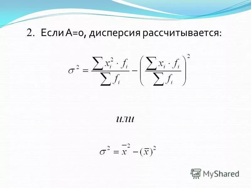 Дисперсия дискретной случайной величины формула пример расчета. Дисперсия в 0 лет. Дисперсия света. Дисперсия нима. Дисперсия в волокне.