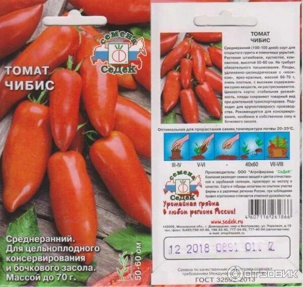 Томат кибиц характеристика и описание сорта фото Томат Кибиц: характеристика и описание гибридного сорта с фото