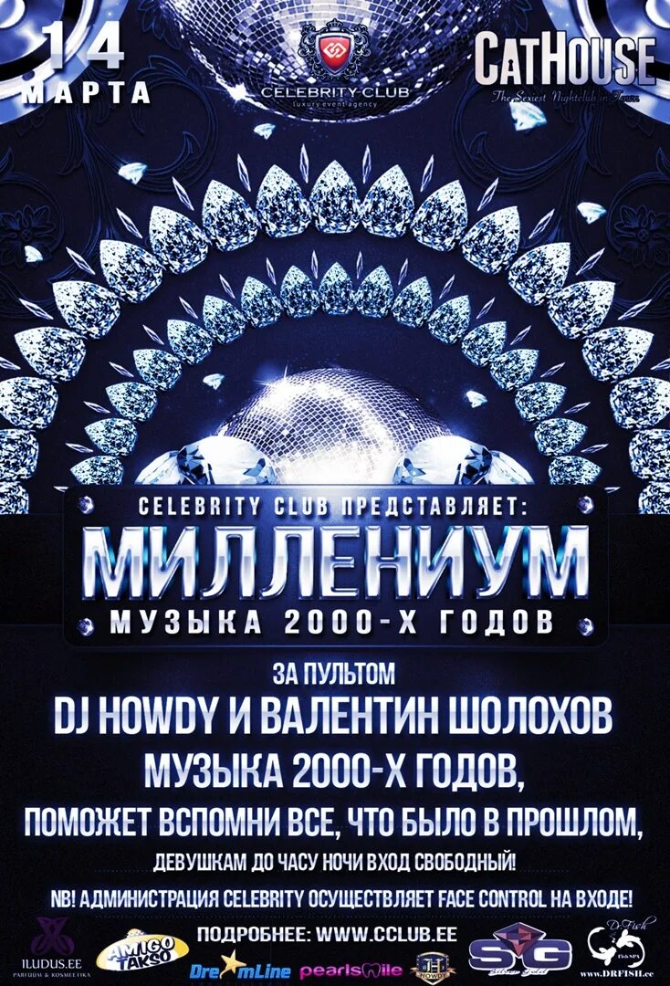Миллениум текст. Миллениум 2000 год. дискотека миллениум 2000. миллениум это что означает. стиль миллениум 2000.