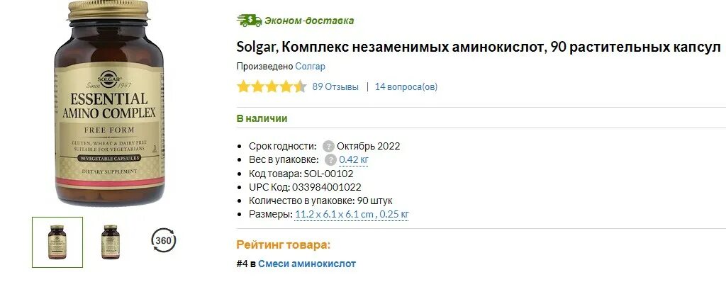 Холин отзывы врачей. Холин инозитол 500 Солгар капсулы. Фолат Солгар 400. Солгар изофлавоны. Липидный фактор Солгар.