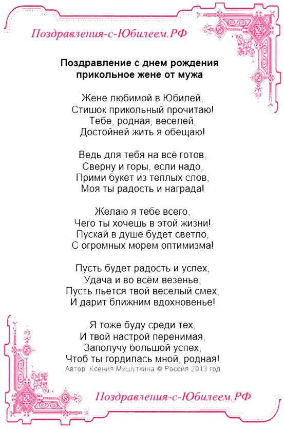 Поздравления с днём рождения подруге. Поздравления с днемрожденья подруге. Поздравления с днем рождения Подпу. Поздравления с днём рождения подруге в стихах. Лучшие длинные поздравления