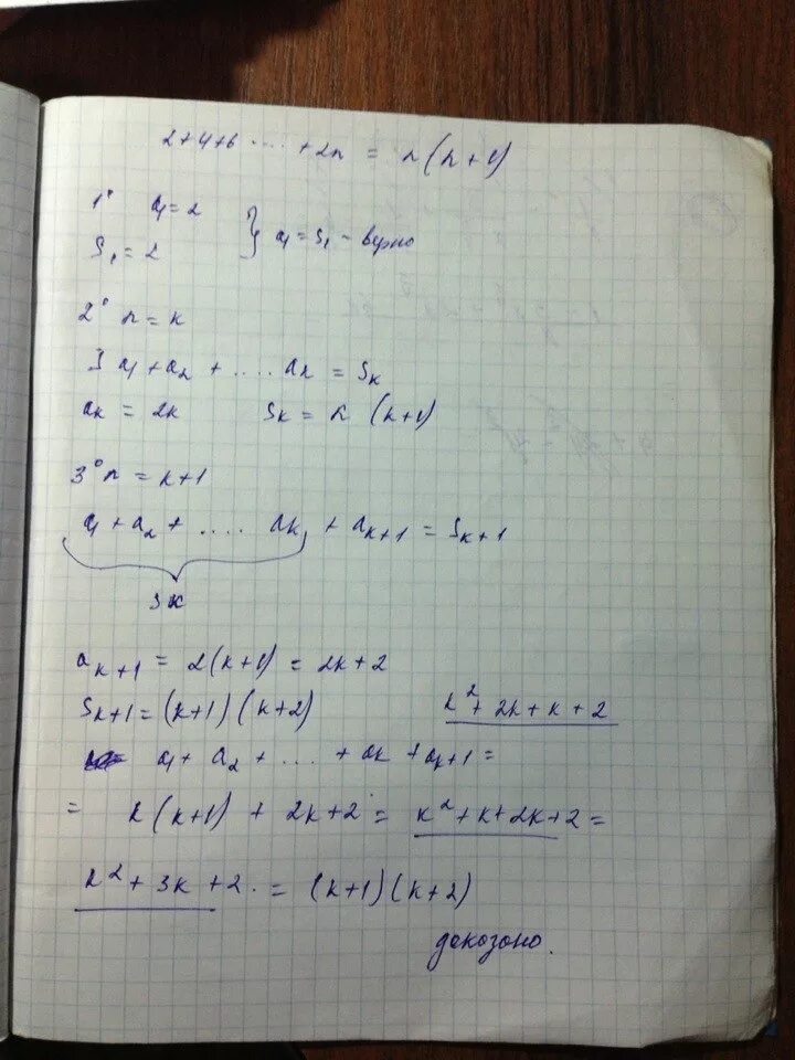 Известно что x n. (N+2)!/N^N. (2n+1)(2n-1). Доказать 2n - 1. N(n2) решение.