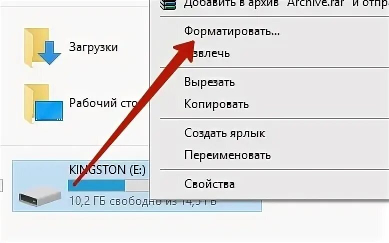 Как отформатировать микро