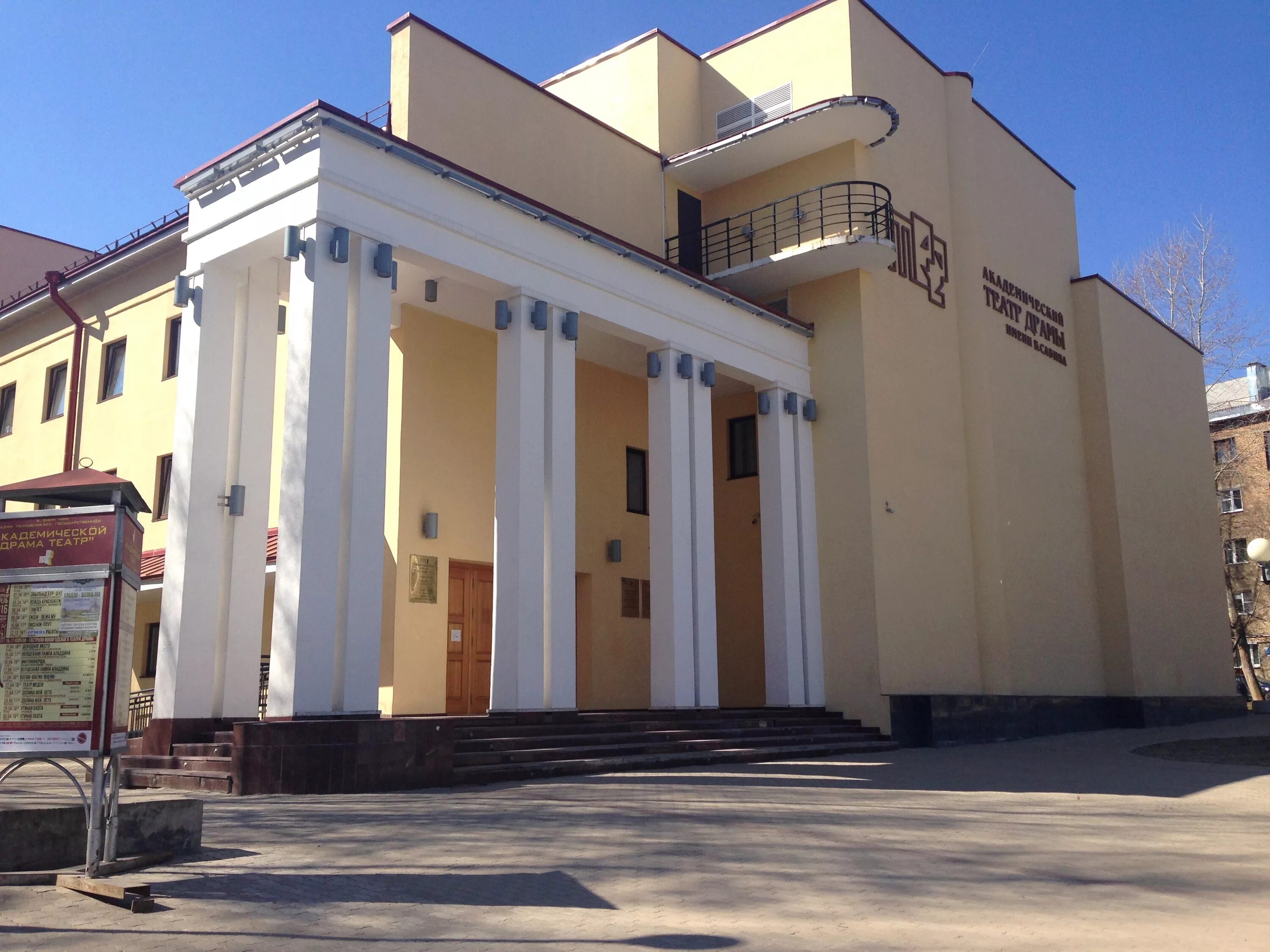 театр имени савина сыктывкар. театр имени савина сыктывкар. савино театр. театр драмы в сыктывкаре имени виктора савина. драмтеатр сыктывкар.