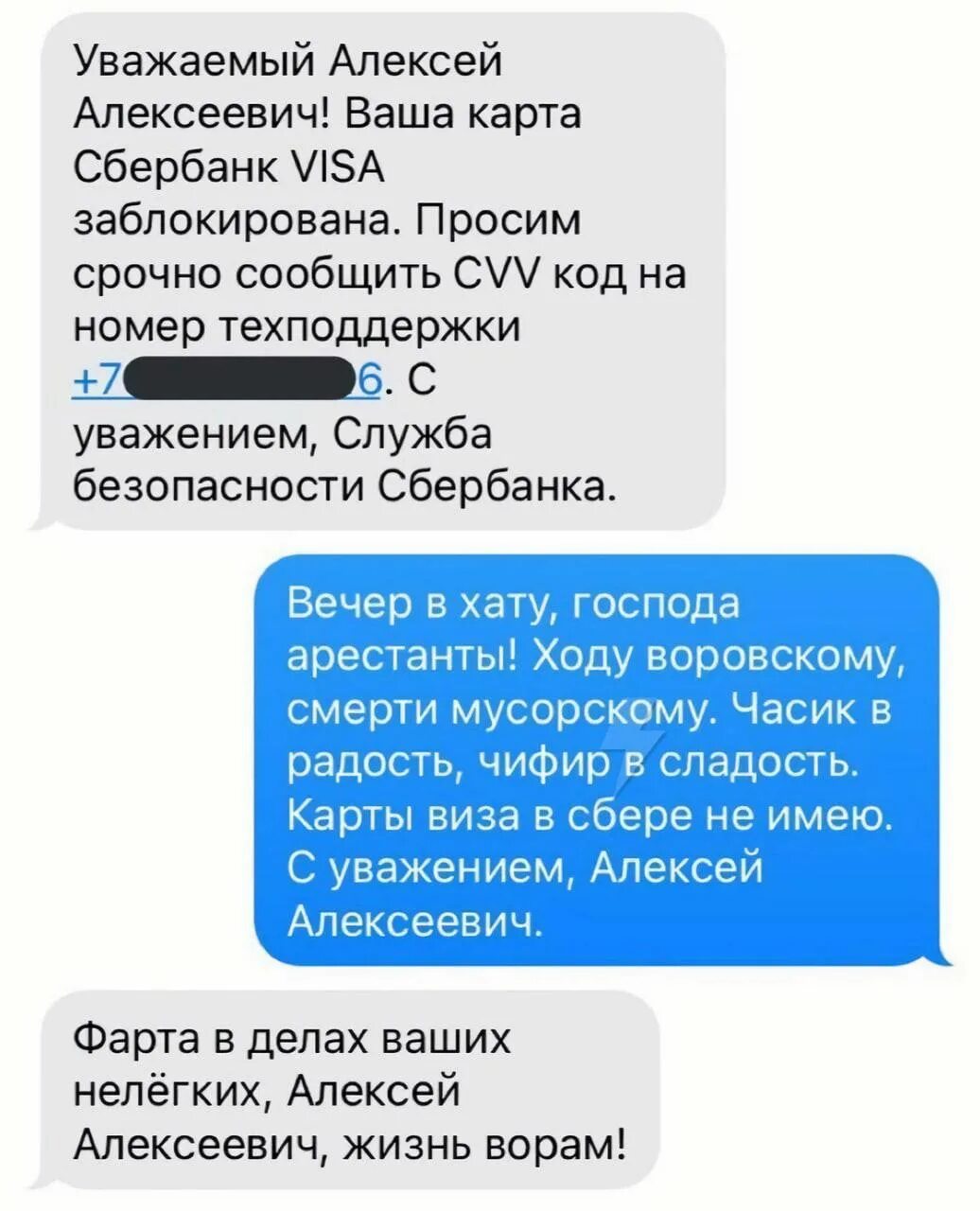 Как отвечать на вечер в хату. Часик в радость вечер в сладость. Вечер в хату часик в радость. Вечер в хату чефир в сладость. Вечер в хату чифир в сладость.