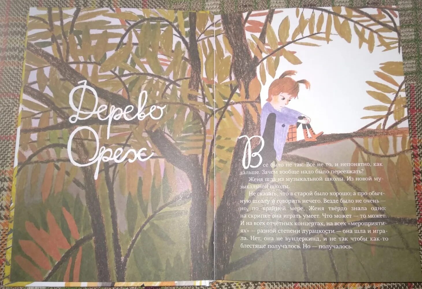 дашевская квартетные сказки обложка книги. квартетные сказки дашевская. квартетные сказки дашевская. квартетные сказки / н. квартетный вест.