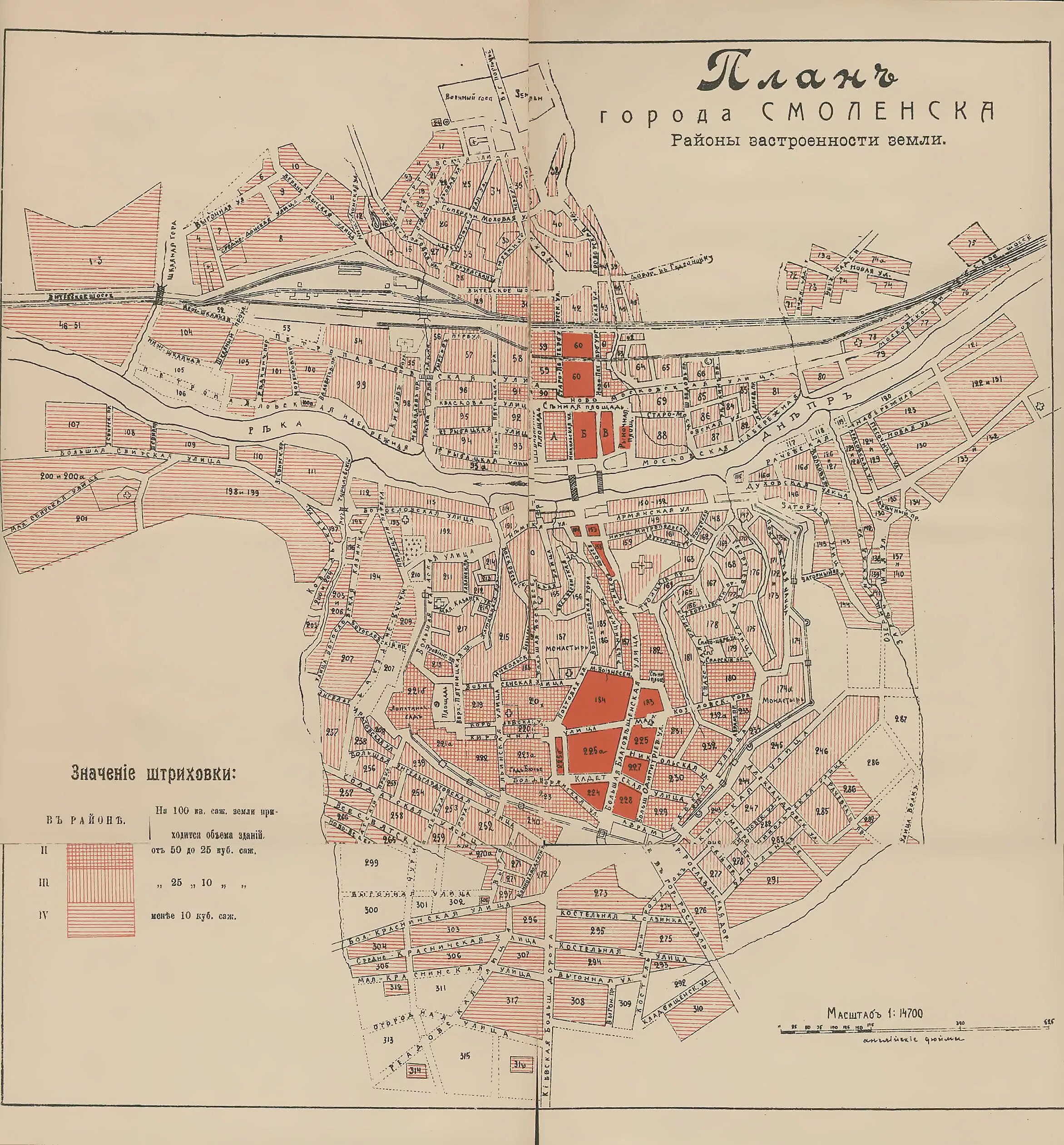 План Смоленска 1915. План города Смоленска 18 век. Старые планы города Смоленска. Старинные планы Смоленска.