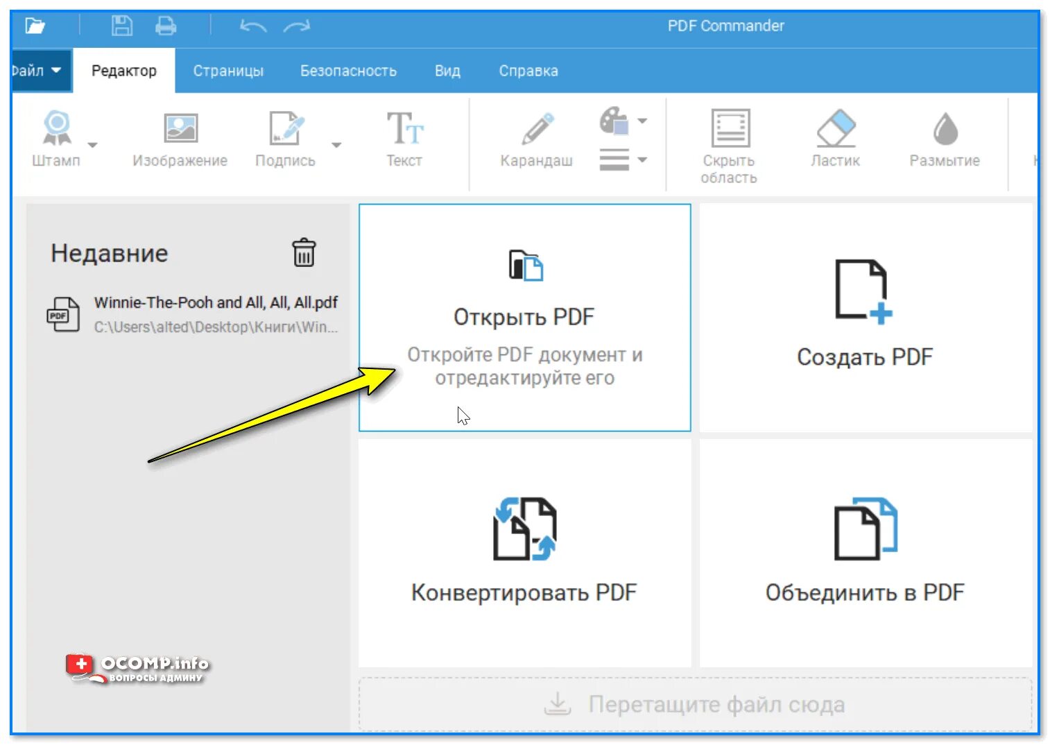 Разделение pdf на страницы. Пдф коммандер. Разделить пдф файл на файлы. Разделить страницы документа pdf. Pdf Commander ключ.