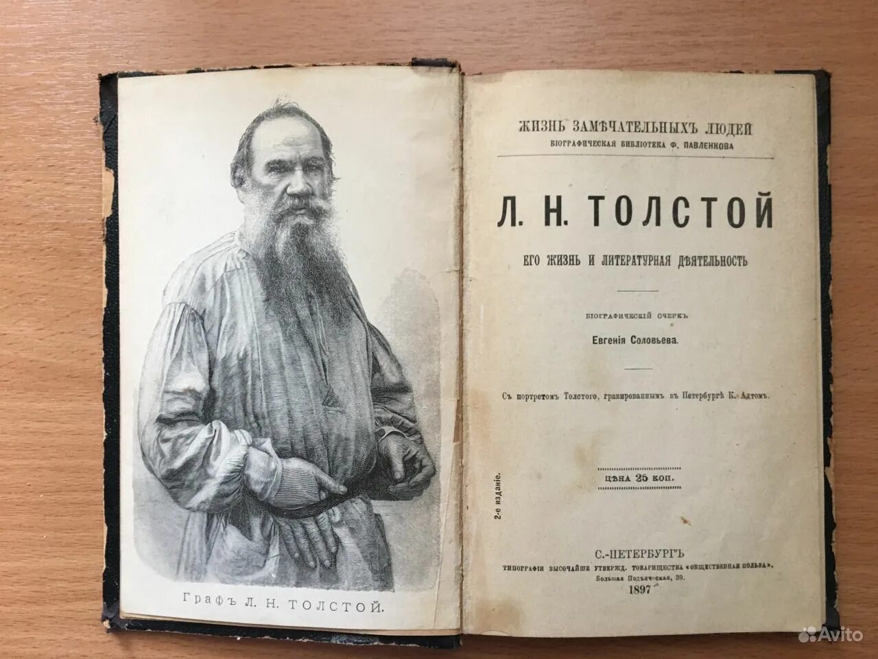 начало литературной деятельности толстого льва николаевича. общественная деятельность л. лев николаевич толстой жизненный путь и творческая биография. лев толстой деятельность. л н толстой начало литературной деятельности.