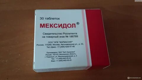 Какие таблетки принимают при сотрясении