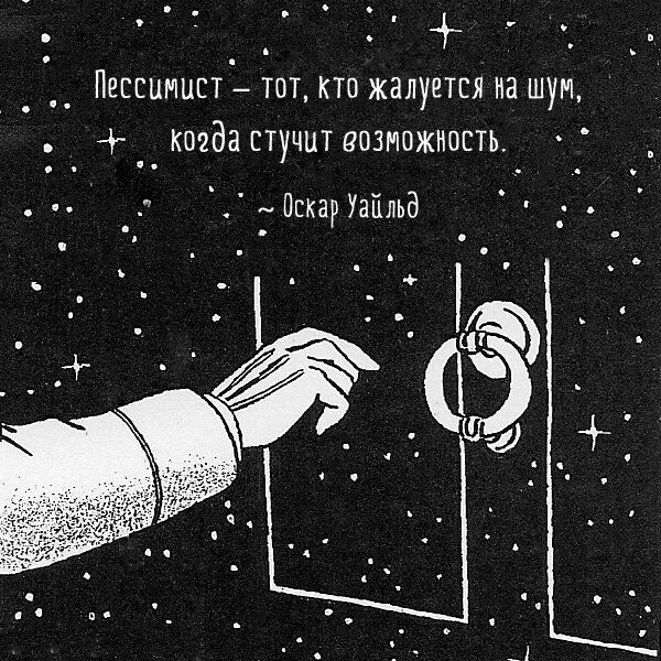 Пессимистичный человек. Кто такой пессимист. Пессимист это человек который. Пессимизм картинки для презентации. Пессимизм человек.