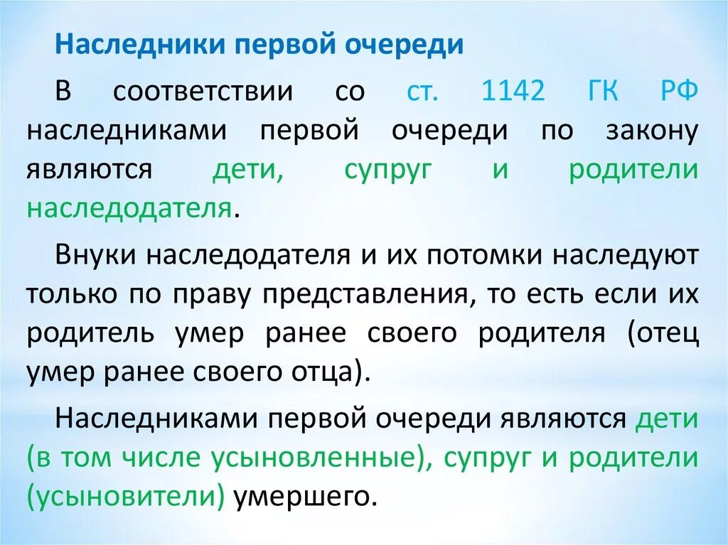 Наследники после смерти бывшего мужа. Первые Наследники после смерти мужа. Первые Наследники после смерти отца. Наследники первой очереди жена или дети. Кто 1 наследник после смерти мужа.