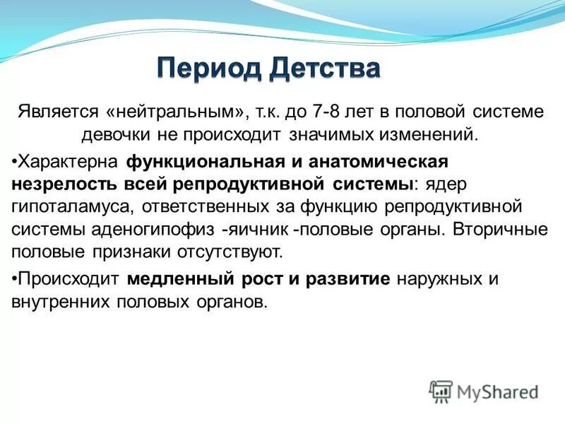 Транспортные формы аммиака. Когда тело электрически нейтрально. Нейтральными комплексами являются. Половая система в период детства. Характеристика нейтральности материала.