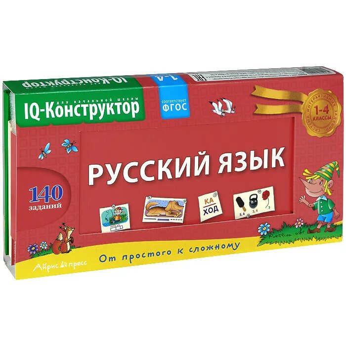 Настольная игра по русскому языку. Настольная игра русский язык. Настольные игры для начальной школы. Настольные игры по русскому языку начальная школа. Русский язык 1 0 класс