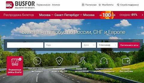 Босфор билеты