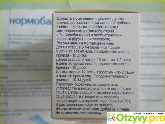 Что пьете при дисбактериозе. Диета от дисбактериоза. Диета при дисбактериозе. Диета при дисбактериозе меню. Питание при дисбактериозе у детей.