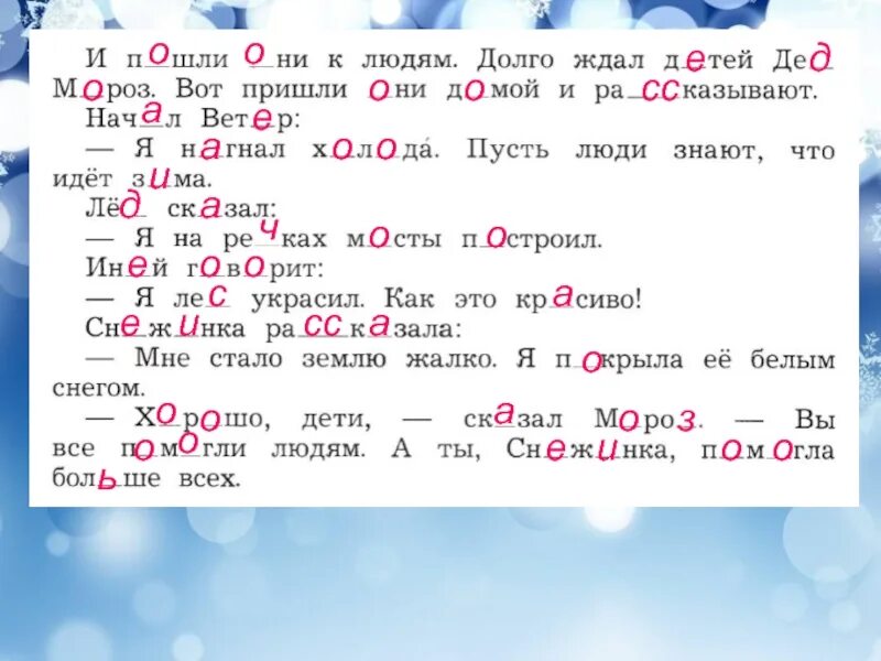 4 класс русский язык 117 урок. Учимся применять орфографические правила. Орфографические правила 2 класс. 2 Класс урок Учимся применять орфографические правила.. Учимся применять орфографические правила 2 класс карточки.