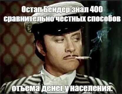 Да что мне ваши деньги