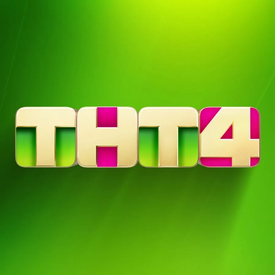 ТНТ 4. Телеканал ТНТ. ТНТ заставка. Тнт4 ТВ.