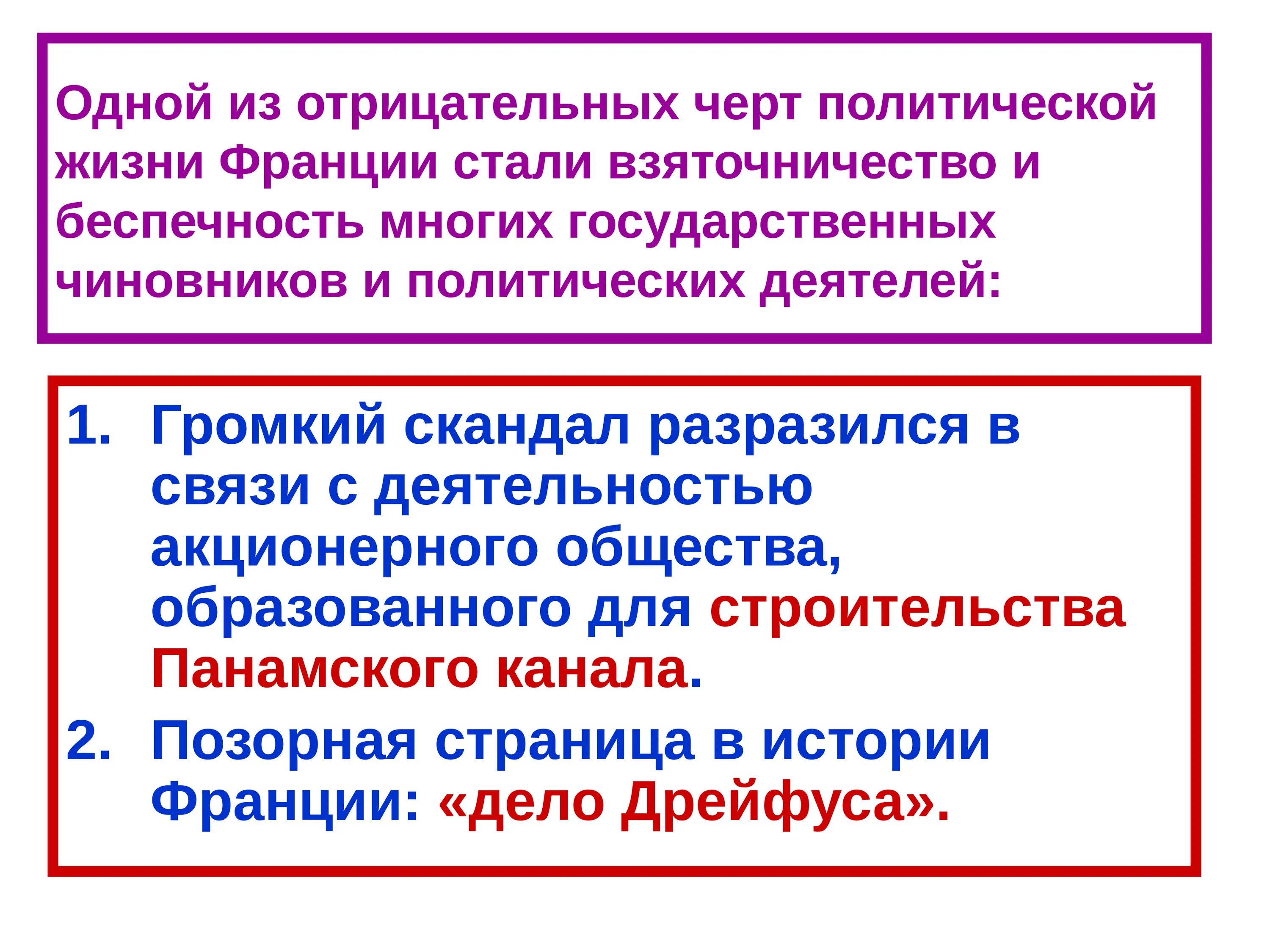 Установление 3 республики