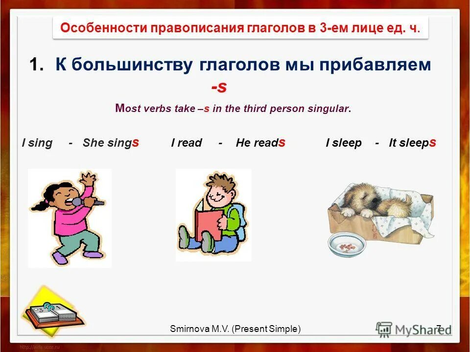 Present simple случаи. Present simple окончания в 3 лице. Правила глагол 3 лица в английском. Окончания глаголов английский present simple. Глаголы в 3 лице единственного числа в английском языке.