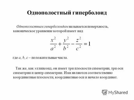 Каноническое уравнение прямой пересечения двух плоскостей