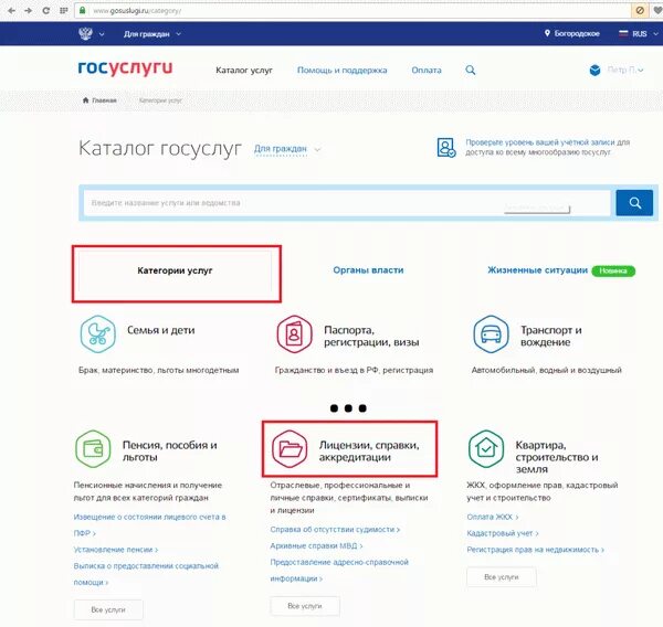 Как оформить субсидию на госуслугах пошагово. Как оформить субсидию на госуслугах пошагово