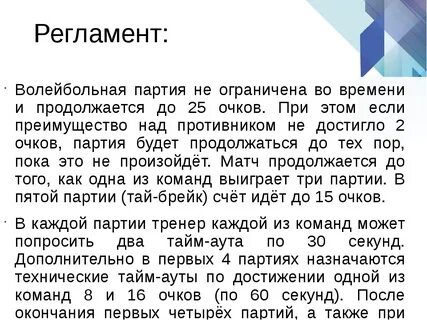 Партия продолжается