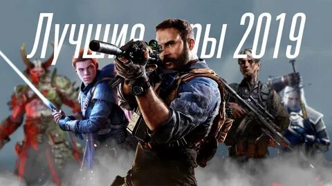 Какая самая 1 лучшая игра