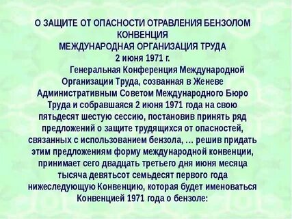 Хроническая интоксикация бензолом