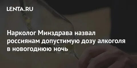 Минздрав наркология