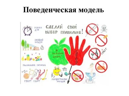 Профилактика пав в школе