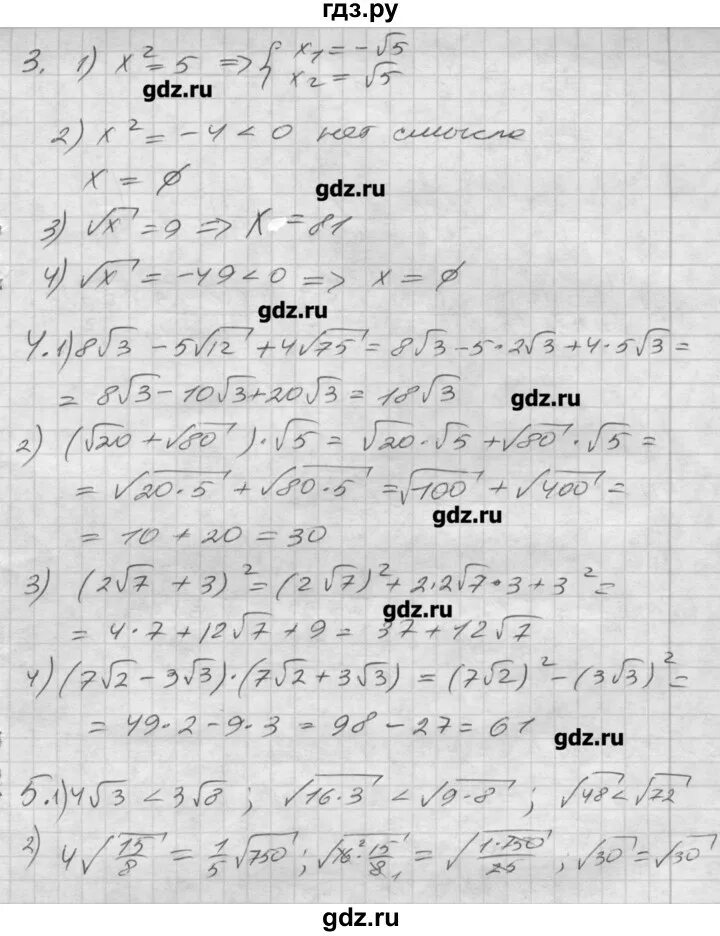 Контрольная 8 класс Алгебра Мерзляк. Проверочная по алгебре 8 класс Мерзляк. Контрольно материалы Алгебра 8 Мерзляк. Контрольная по алгебре 8 класс Мерзляк 2. Мерзляк 8 класс итоговая контрольная