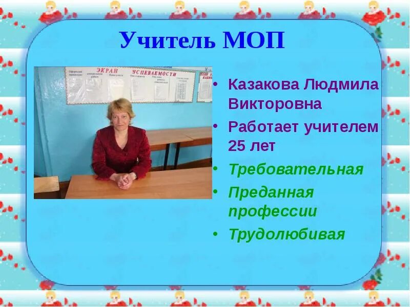 Где работает учитель. Где может работать педагог.