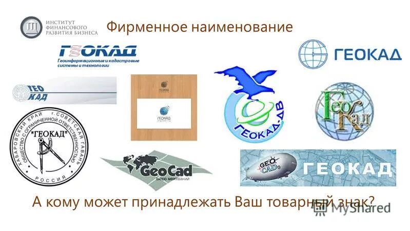 предприятие приобретает право юридического лица:. когда организация приобретает права юридического лица. фирменное наименование юридического лица. фирменное наименование может принадлежать. фирменное наименование пример.