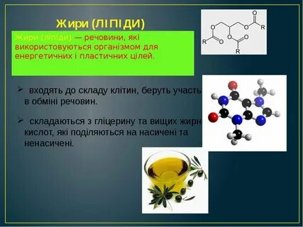 Яка речовина