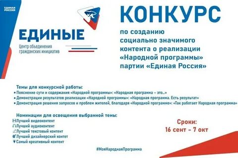 Народная программа 21