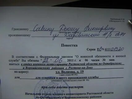 Военкомат ростов на дону номер телефона