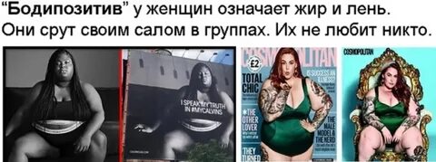 Что такое бодипозитив