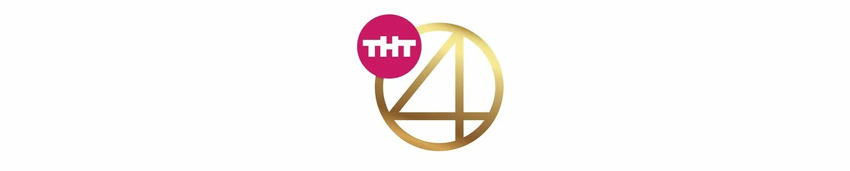 ТНТ 4. Телеканал ТНТ. ТНТ 4 эмблема. Тнт4 ТВ.